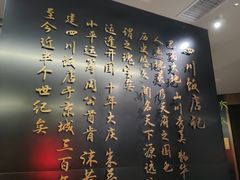 -四川饭店(城乡购物中心店)