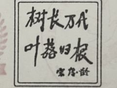 -宋庆龄陵园