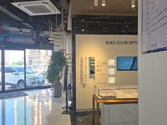 -标准眼镜·蔡司官方授权店(和平路总店)