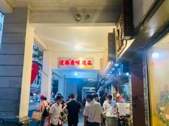 -達揚原味燉品(文明路店)