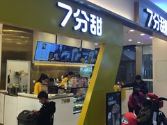 -7分甜(尹山湖歌林公园店)