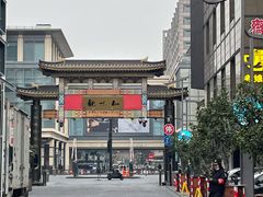 -知味观(湖滨店)