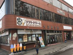 -大沼展望閣