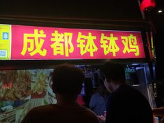 -海大南门夜市(海富街店)