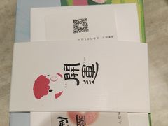 -阮大兴糕团(滨江宝龙店)