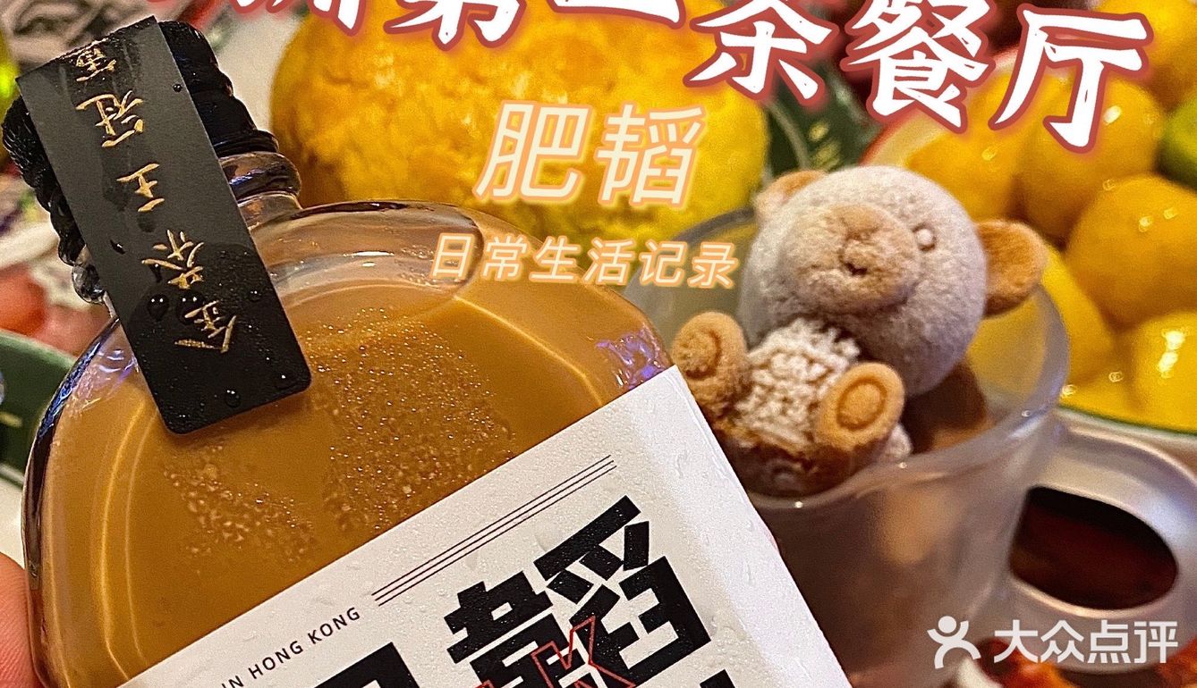 深圳探店"肥韬"失传已久的地道香港味 吃喝玩乐精选
