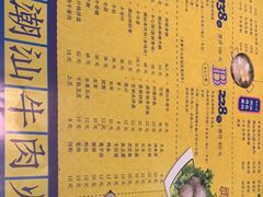 -大吉利·潮汕鲜牛肉火锅(河西店)