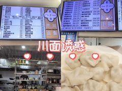 -饺子季水饺餐厅(新市街店)