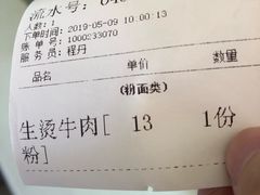 -江三王记牛杂馆(总店)