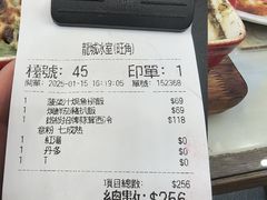 -龙城冰室(旺角)