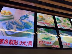 -众品老方子锅贴甜沫(李村店)