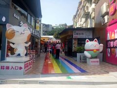 -猫咪博物馆(顶澳仔猫街店)