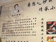 -姚记炒肝店(鼓楼店)