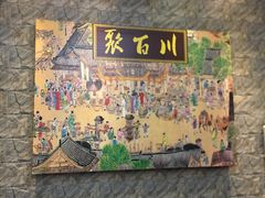 -聚百川(增城西城路店)