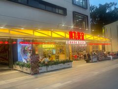 -广九餐室(陈家祠扬韬广场店)