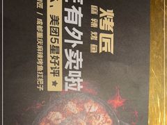 -烤匠麻辣烤鱼(万象城店)