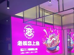 -老板恋上鱼(环山路店)