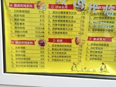 -德克士(北大街店)