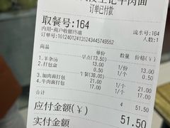 -清真-戏楼王记牛肉面