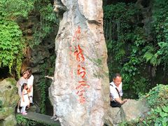 -杭州黄龙洞