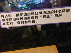 -必胜客(棠下店)