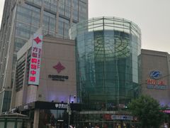 -方恒购物中心(望京小街店)