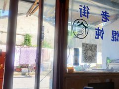 -吴淞老街砂锅馄饨(北兴路店)