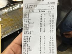 账单-瑞杰烧烤店·24小时营业(山东路店)