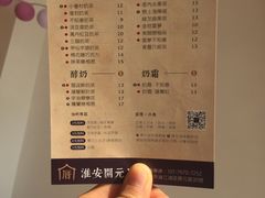 菜单-厝内小眷村(淮安开元路店)