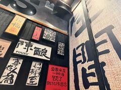 -8PINTS八品脱·日料·烧鸟·精酿小酒馆(莘庄店)