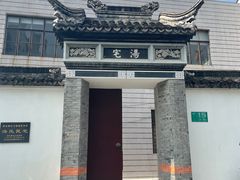 -三林塘老街
