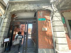 -大韩民国临时政府旧址