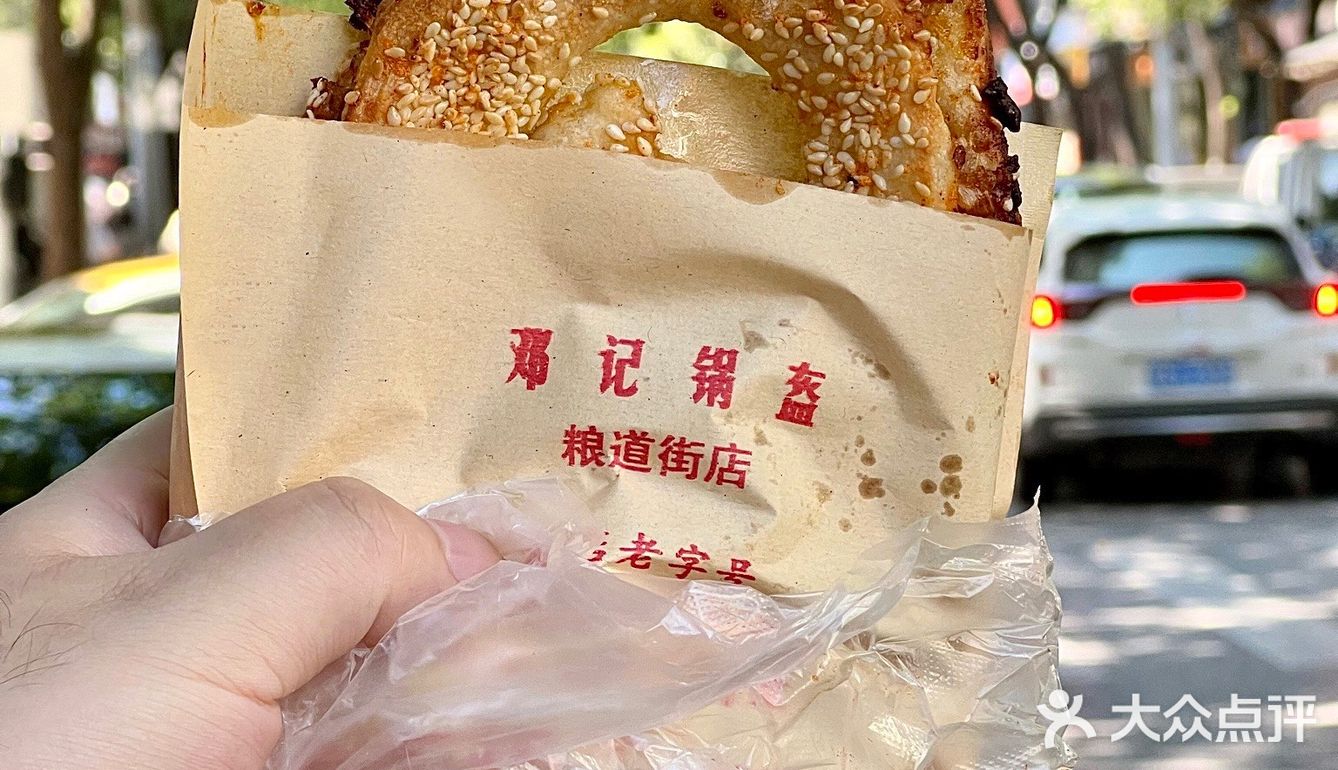武汉最好吃的U形锅盔🔥｜8R一个