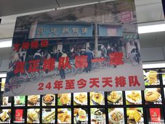 -宫廷糕点铺(人民中路店)