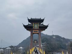 -丰都鬼城名山景区