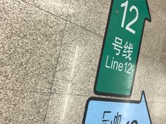 -嘉善路(地铁站)