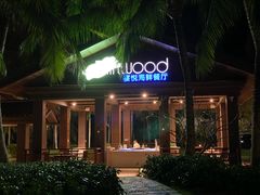 -宴悦海鲜餐厅·游水海鲜·牛排(亚龙湾瑞吉店)