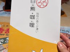-白熊咖哩(新世界城店)