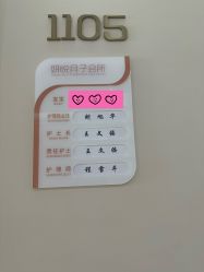 -妍悦母婴月子会所(武汉天地店)