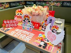 -海底捞火锅(新华联梦想城店)