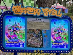 -深圳欢乐谷