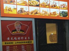 -黄毛鸭脖(汉阳总店)
