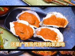 -酒里·宜州果酱烧烤(葛村店)