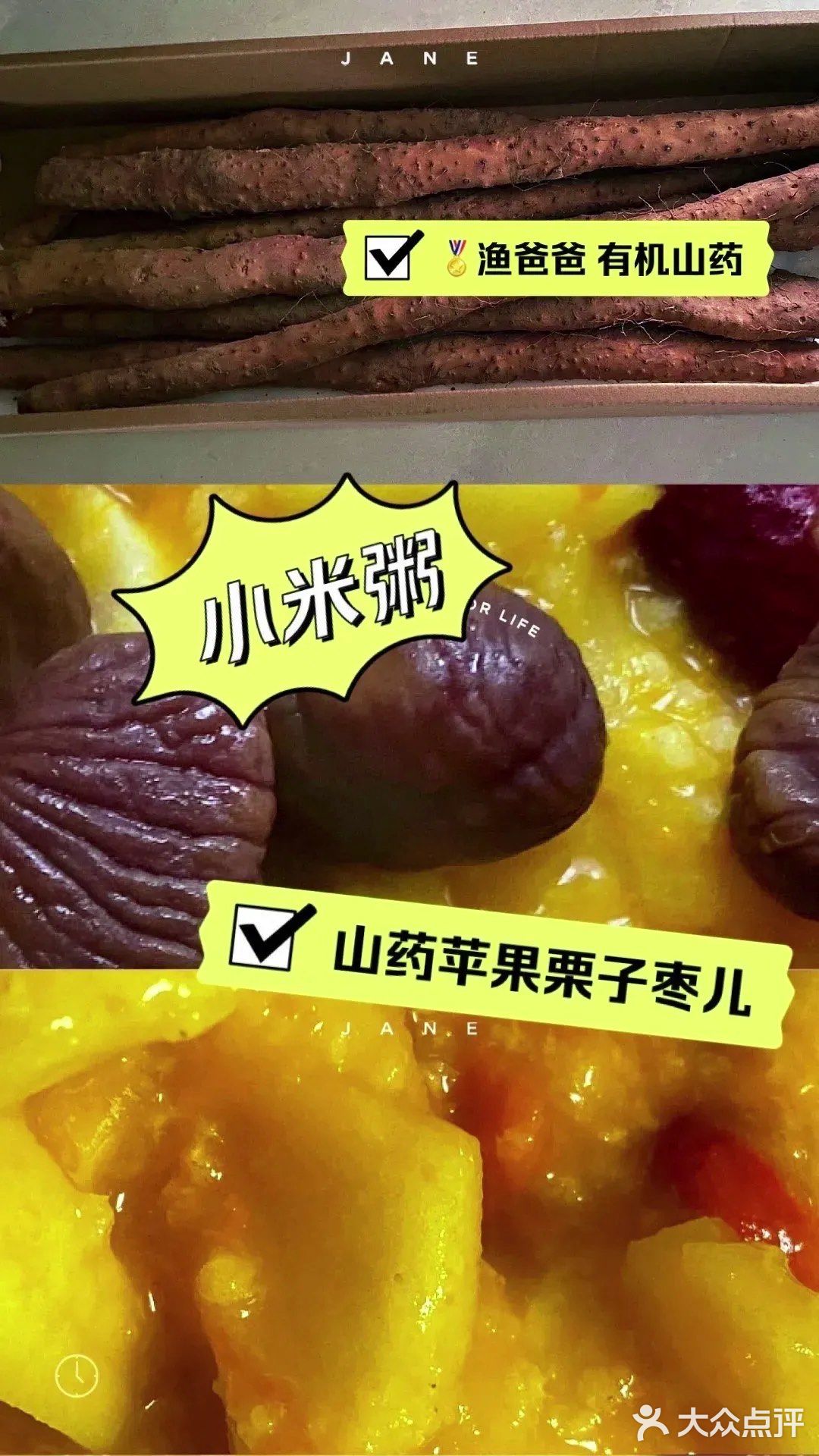 元气养生粥🥣