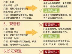 -观音桥步行街