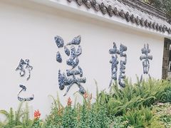-黄龙溪古镇
