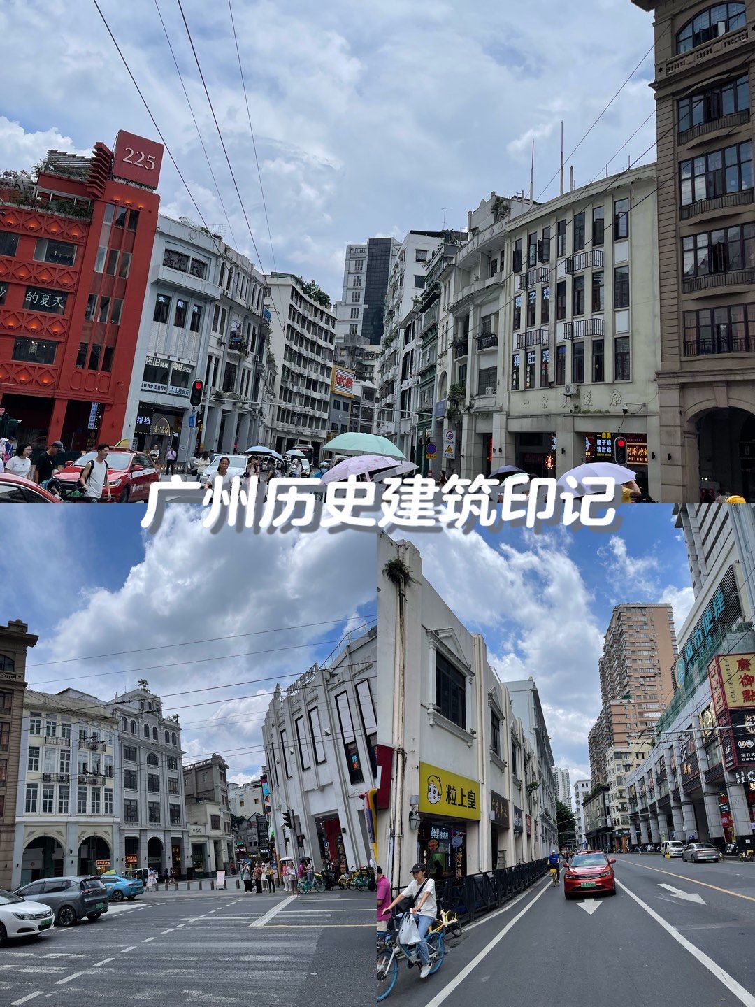 免费游广州北京路:历史建筑的时光印记