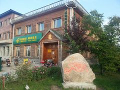 -北极村旅游风景区