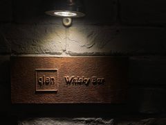 -格兰酒吧Glen Bar