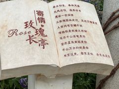 -沈阳植物园